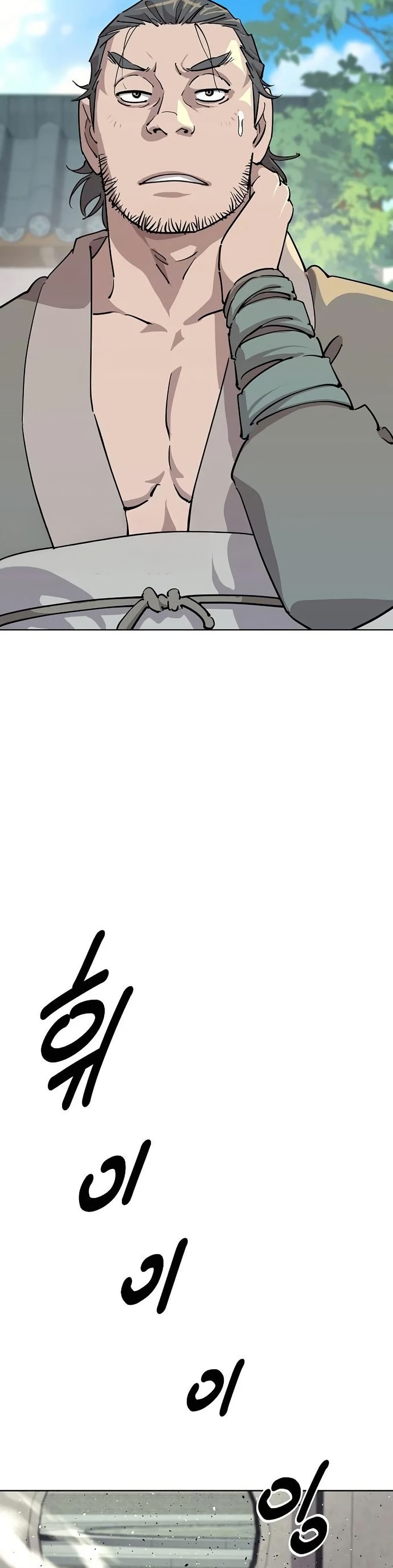 The Great Sage of the Namgung Clan (TGS) 7 43