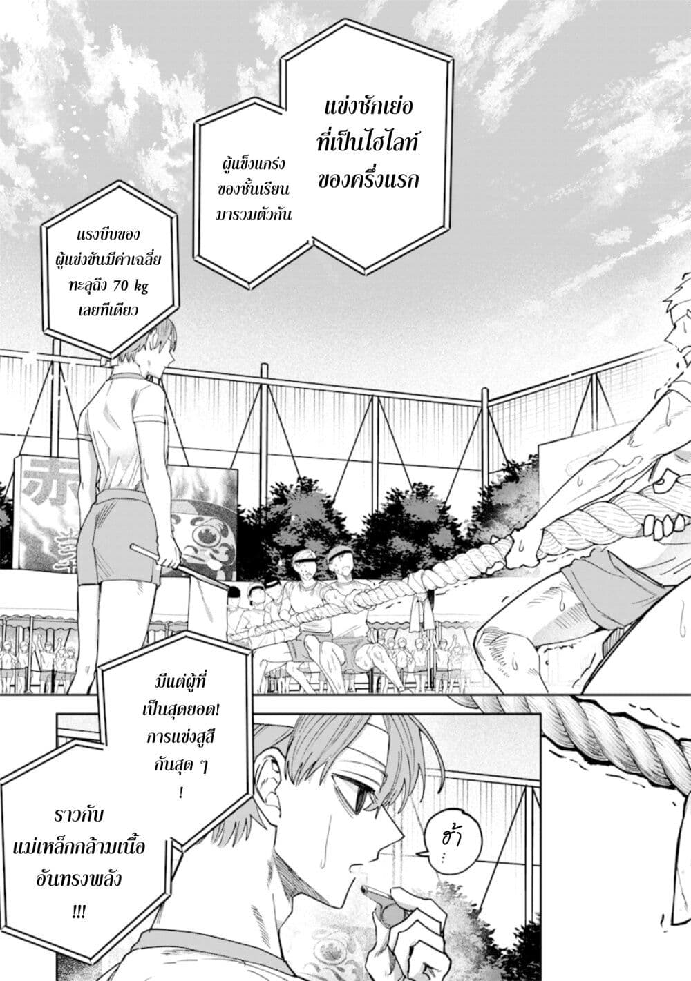 Namaiki na Gal Ane wo Wakaraseru Hanashi 31 09