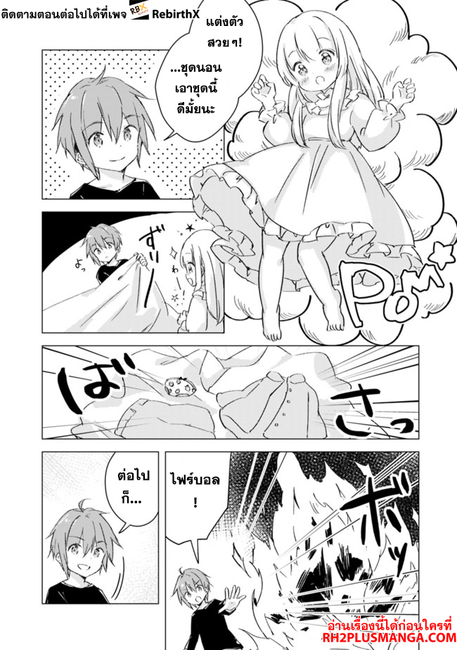 Manga wo Yomeru Ore ga Sekai Saikyou 4 07