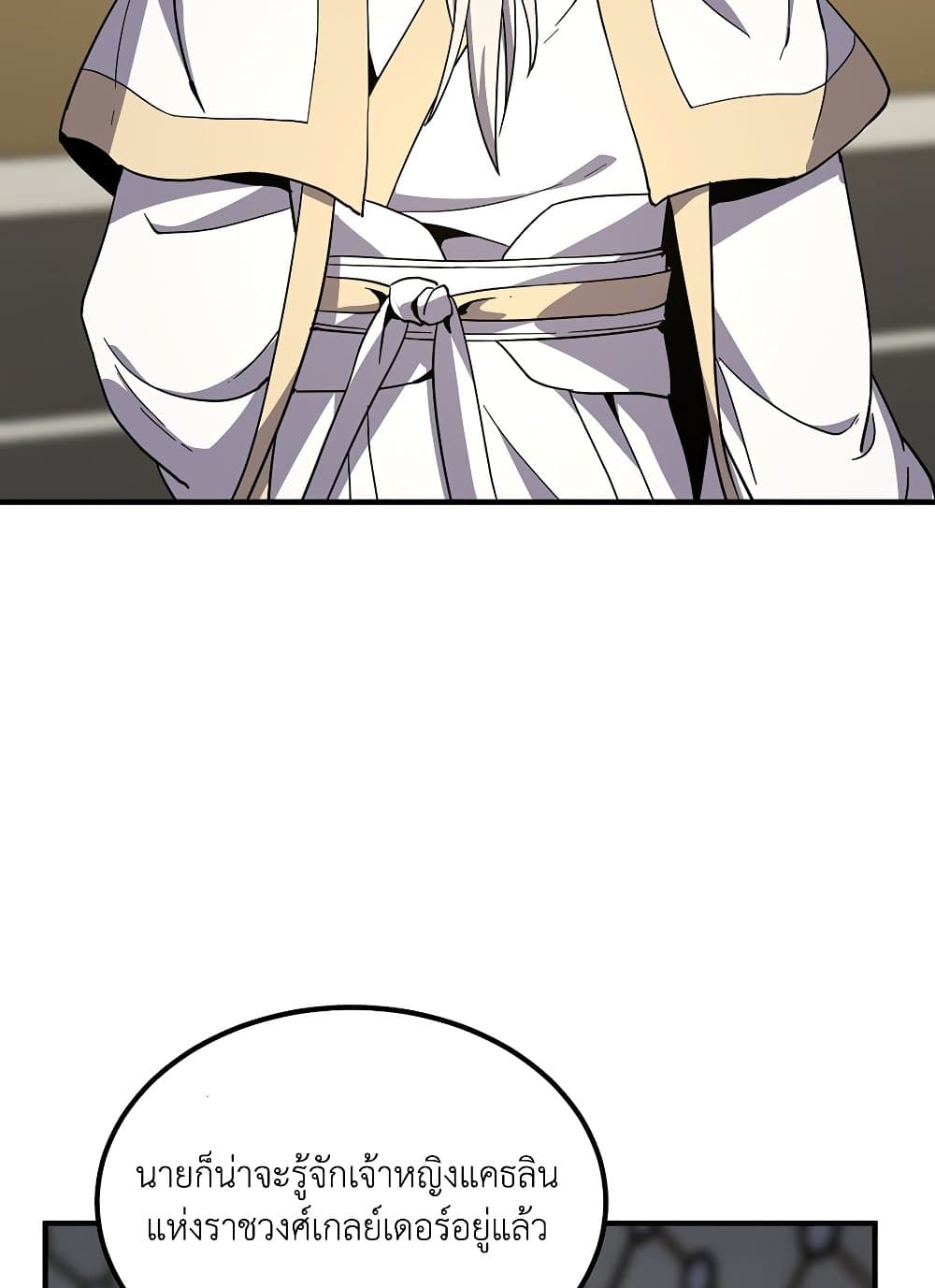 The Beginning After the End 209 (49)