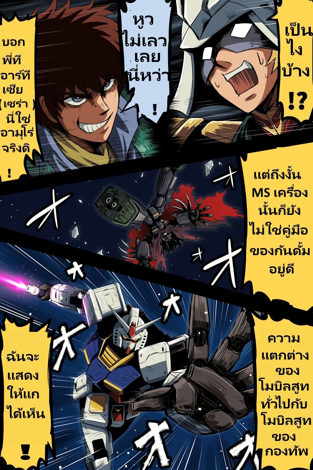 Fuji Takanasu’s Gundam Book 35 (5)