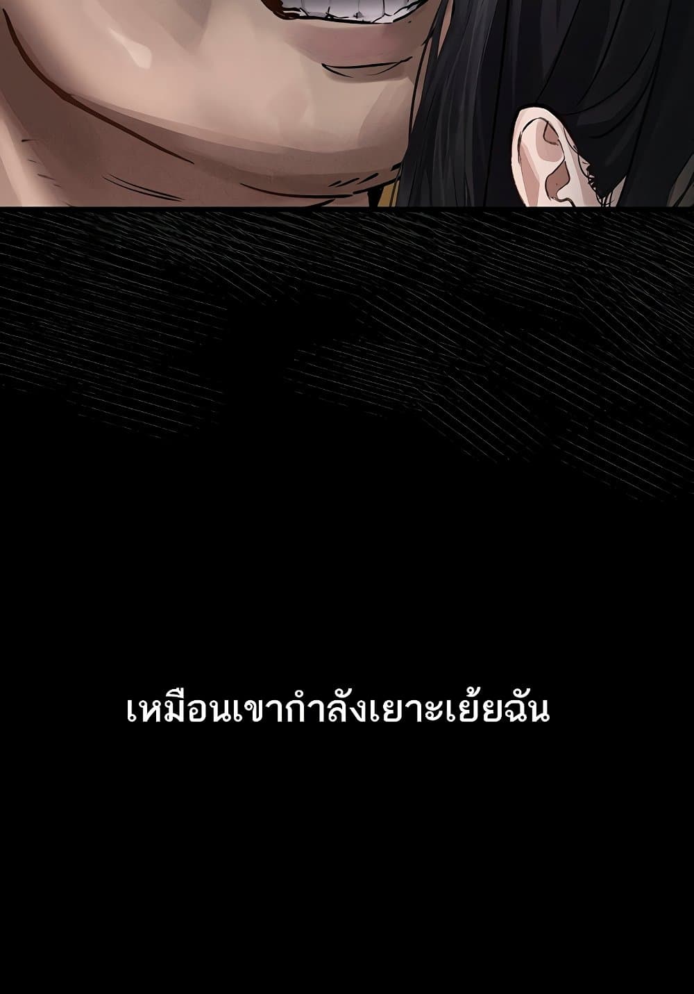 Dirty Talk 8 061