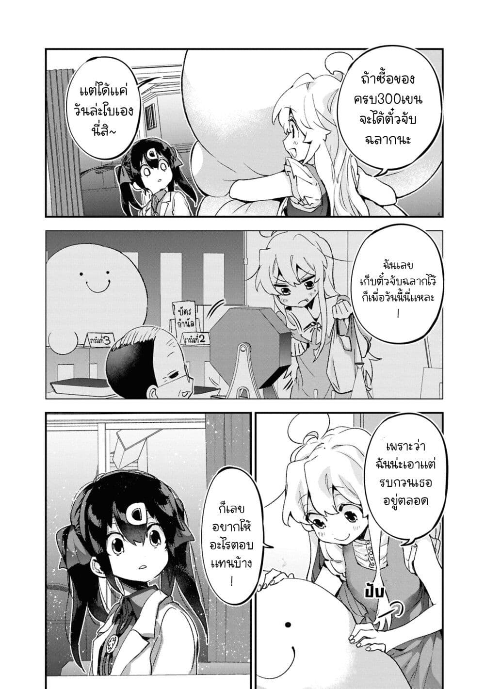 Onii chan wa Oshimai! Koushiki Anthology Comic 66 (10)
