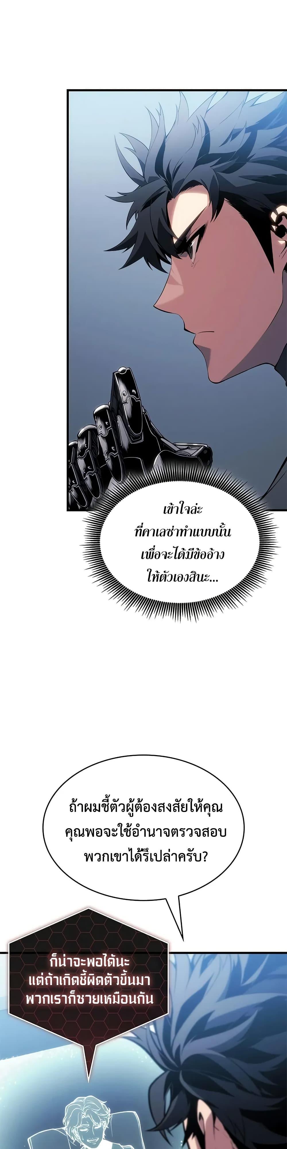 Bad Born Blood 24 (7)