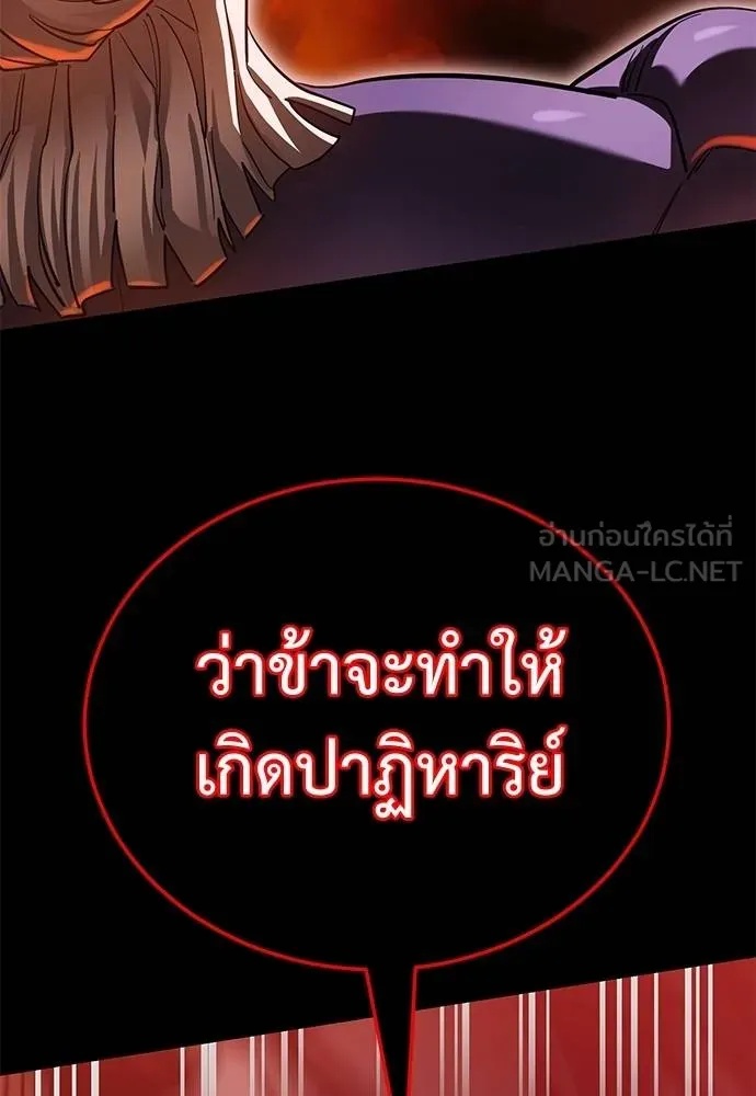 Reincarnation Path of The Underworld King 76 115