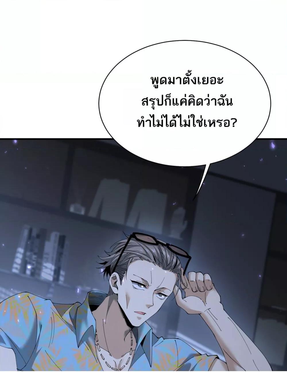 I am Drako Majstor 112 (46)