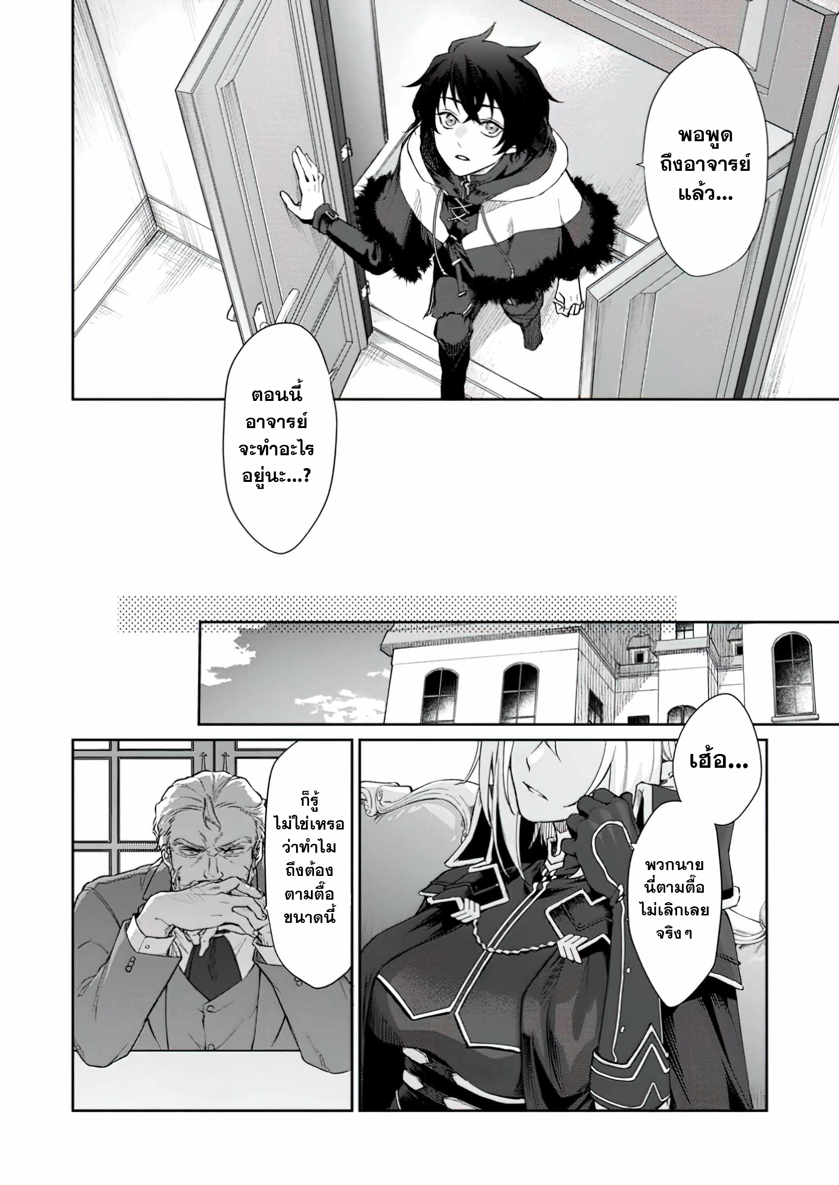 The Former Strongest Hero Lives as a Side Character 2 (22)