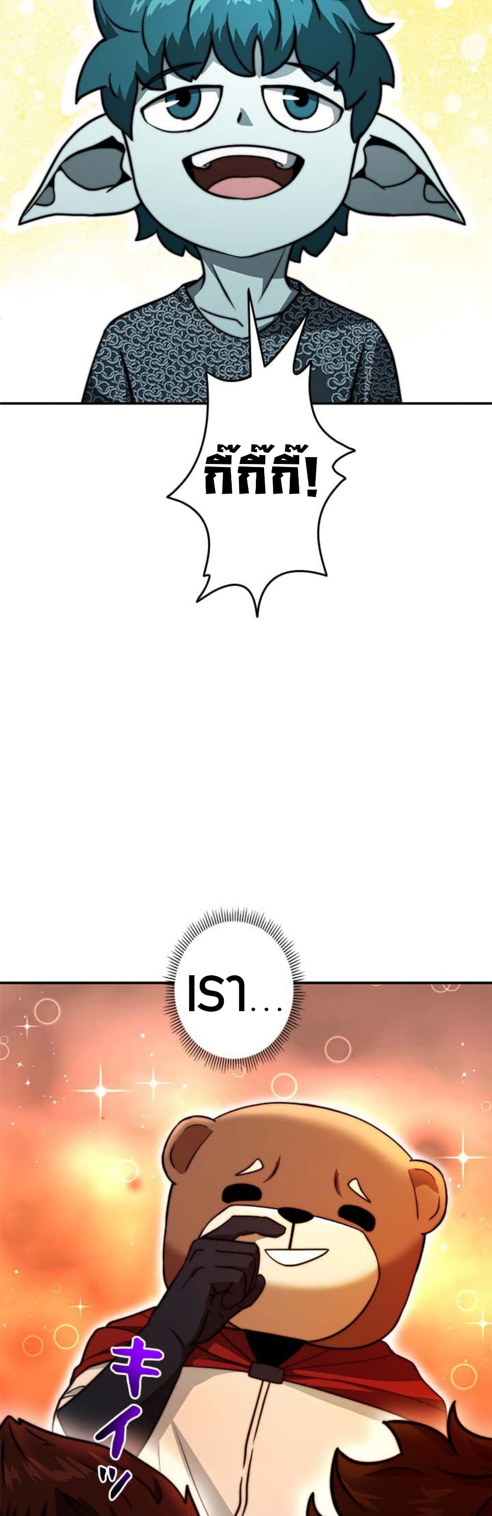 Putting My Life on the Line, I Go All in on Luck Enhancement 18 51