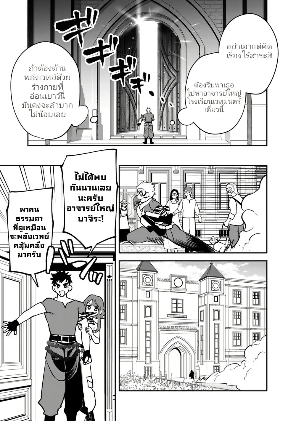 Danshi Koukousei wa Isekai de JK ni Natta 5 07