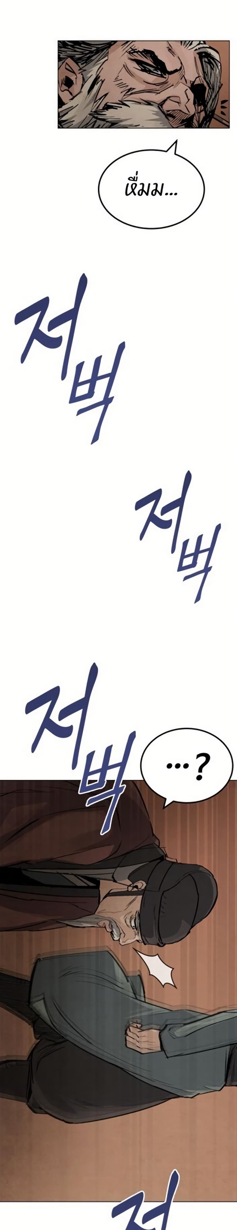Record of a New Goguryeo 1 75