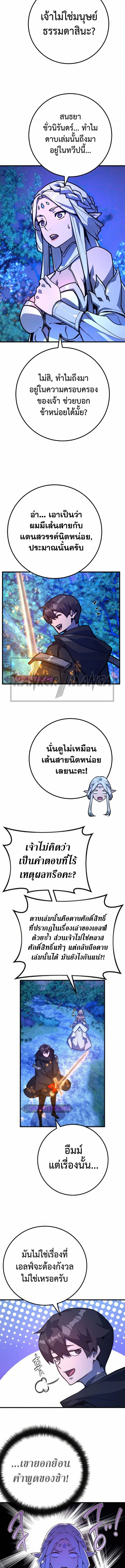 World’s Strongest Troll 64 (4) 003