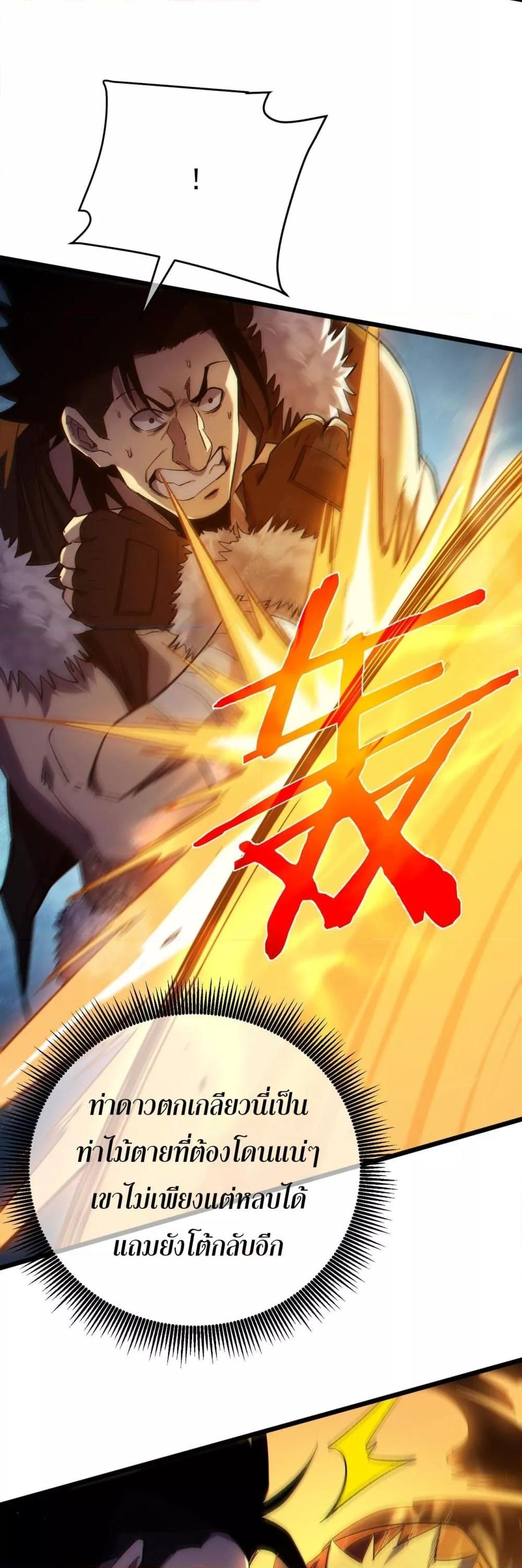 My Passive Skill Are Invincible 77 14