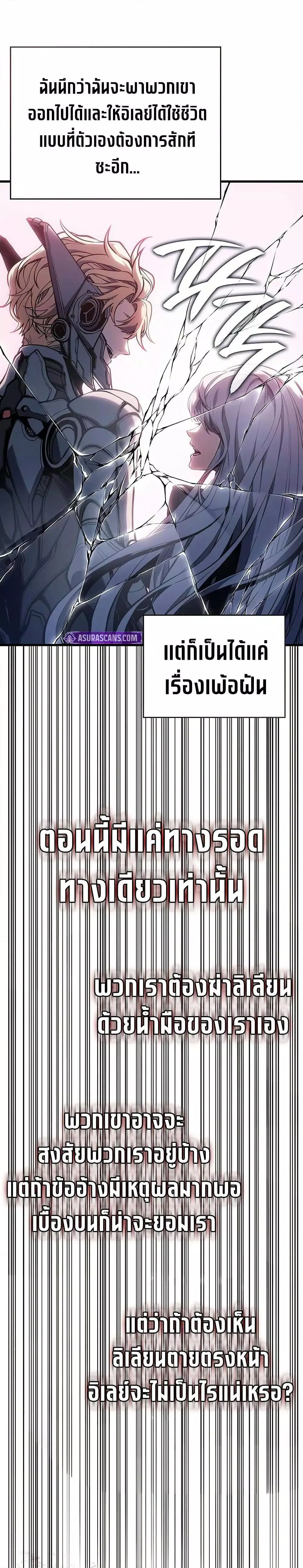 Bad Born Blood 18 (39)