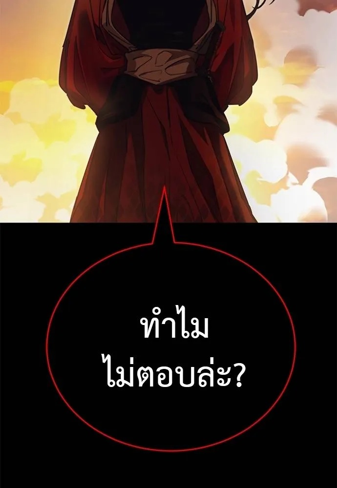 Reincarnation Path of The Underworld King 67 112