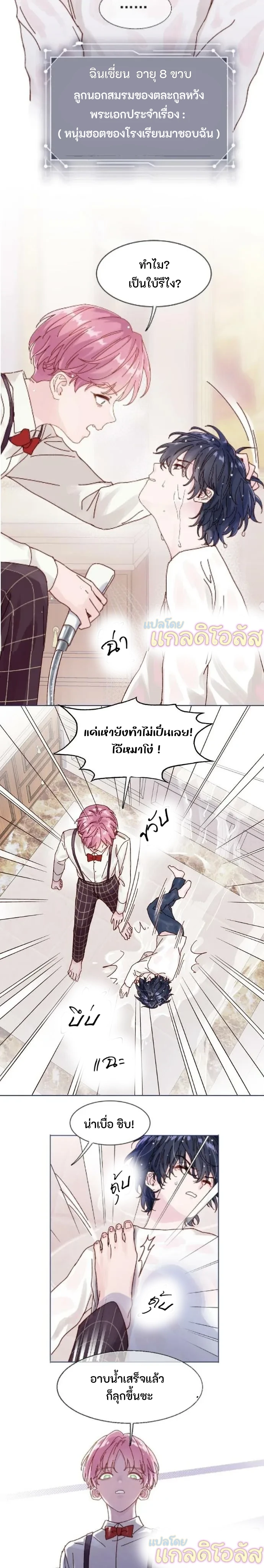 ปฏิบัติการกู้ชีวิตฉบับวายร้าย 1 (3)