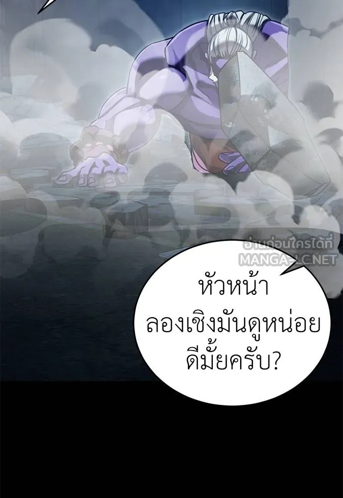 Reincarnation Path of The Underworld King 70 141