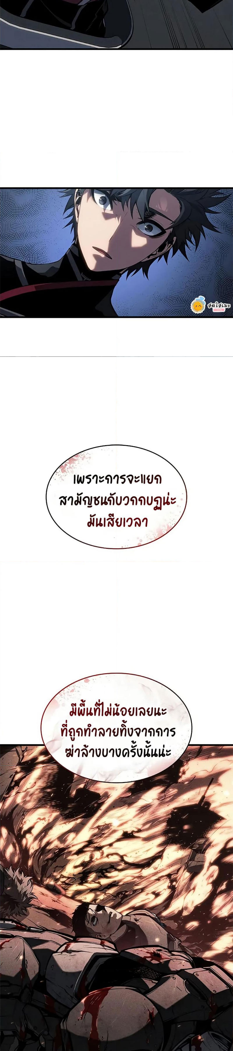 Bad Born Blood 28 (33)