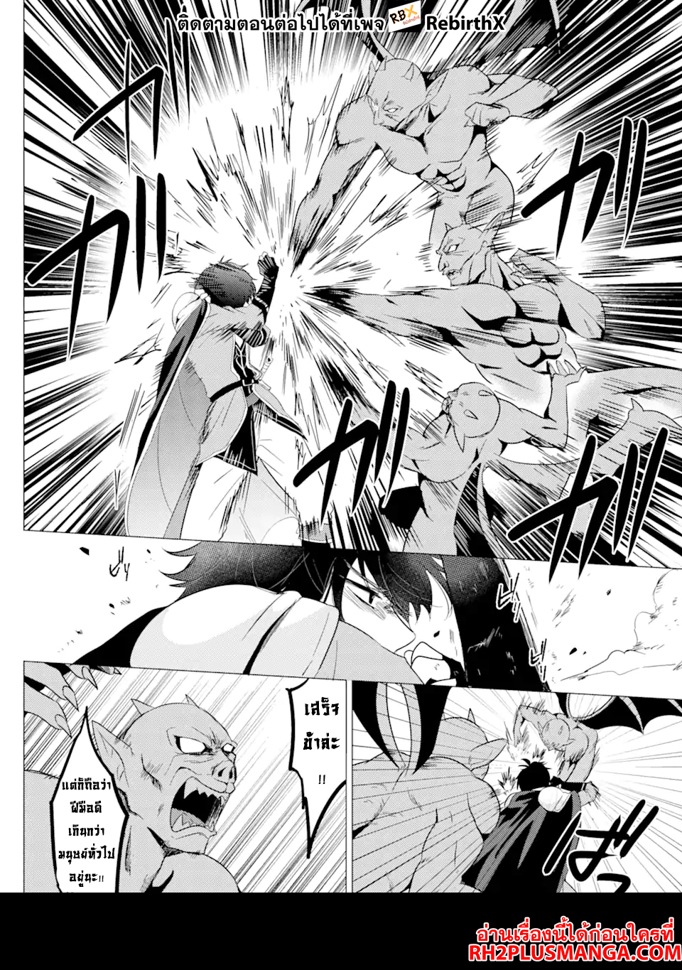 Yuusha Party wo Tsuihou 2.2 (1)