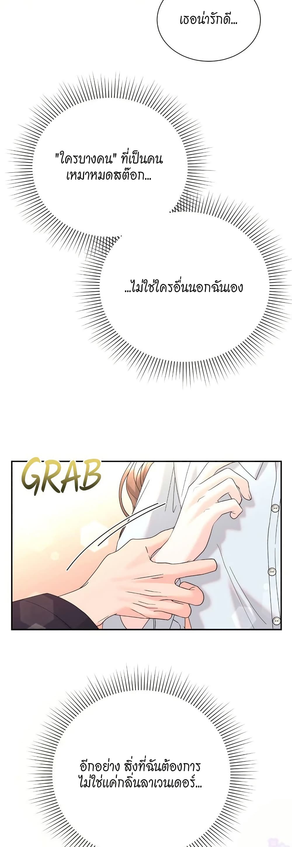 Fake Wife 40 42