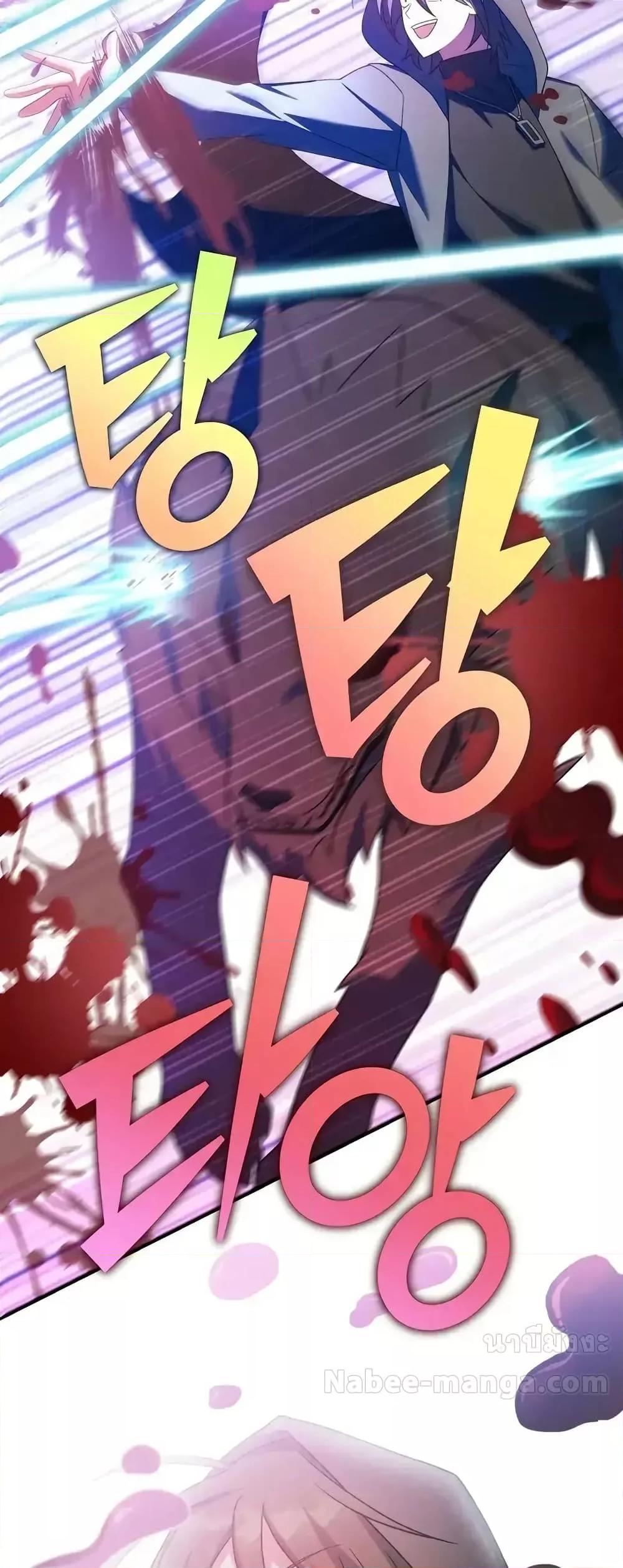 The Novel’s Extra (Remake) 117 (33)