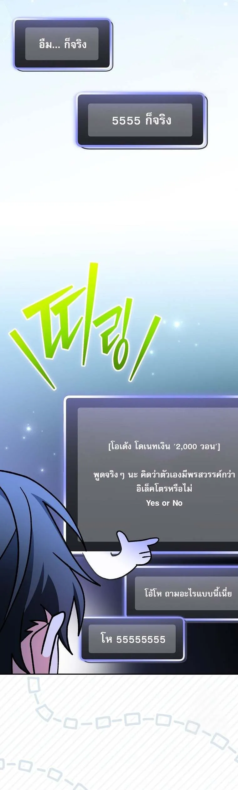 Genius Archer’s Streaming 59 41