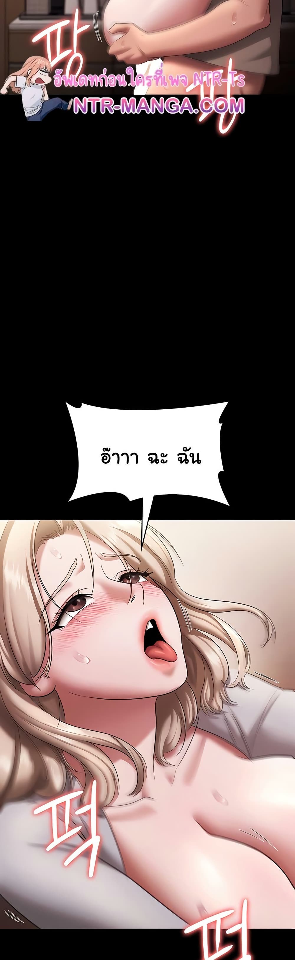 The Chairman’s Wife 29 24