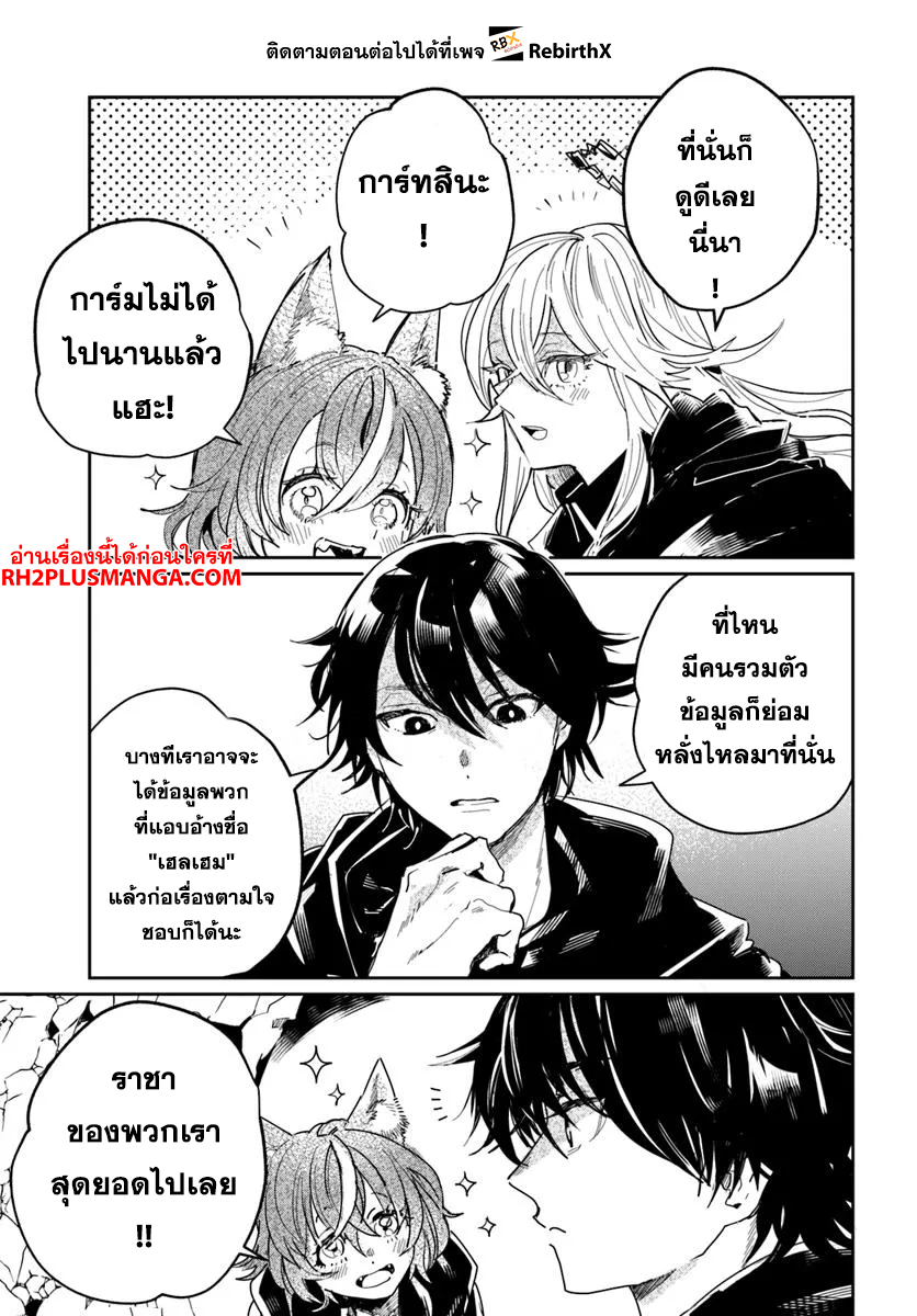 Shikabane Ou no Kikan 3.1 03