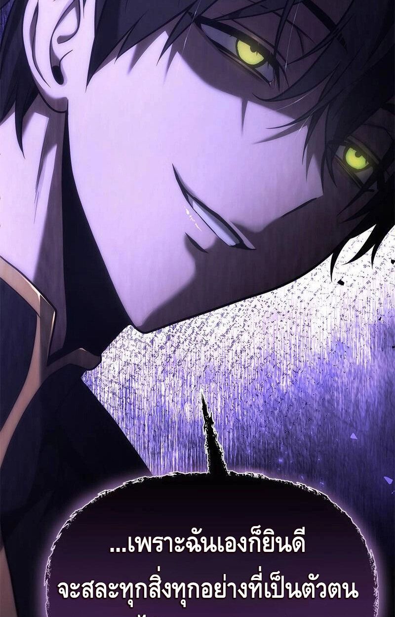 The Necromancer Family’s Young Heir 2 101