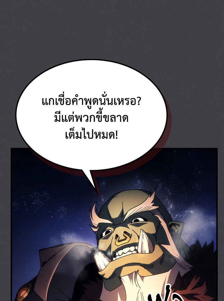 Mr Devourer 70 033