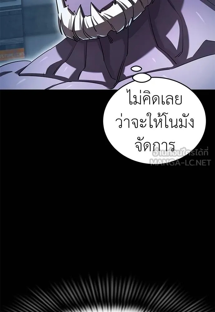 Reincarnation Path of The Underworld King 76 038