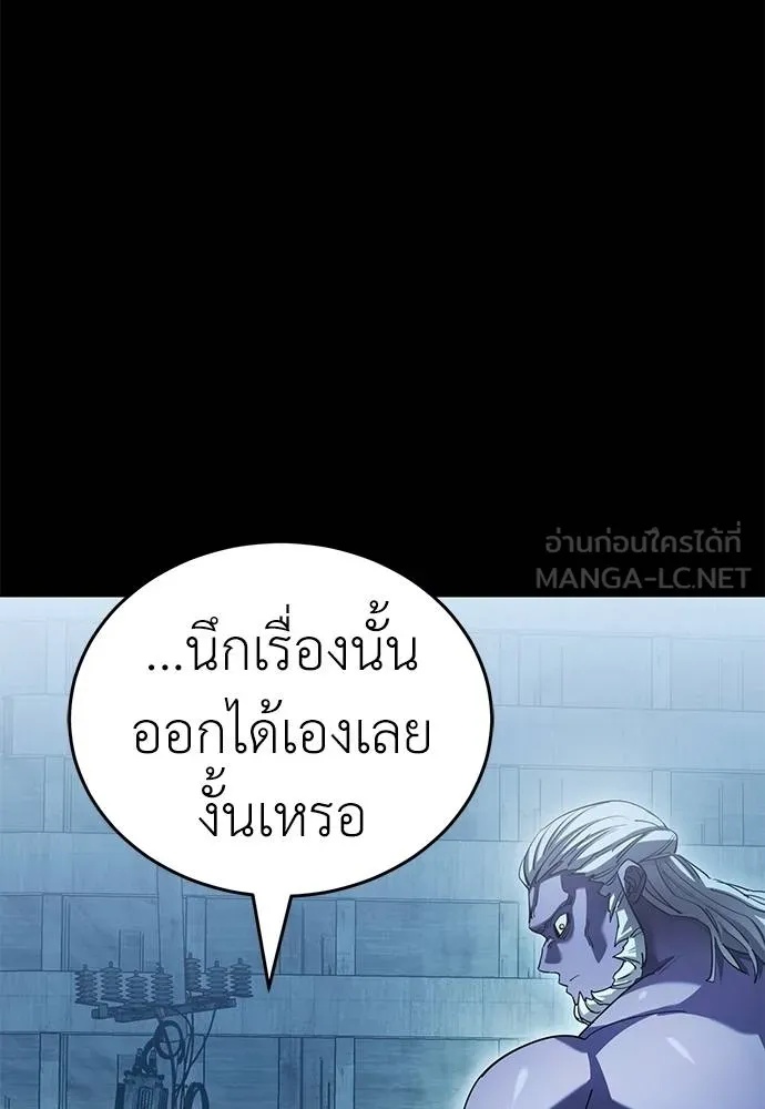 Reincarnation Path of The Underworld King 76 048