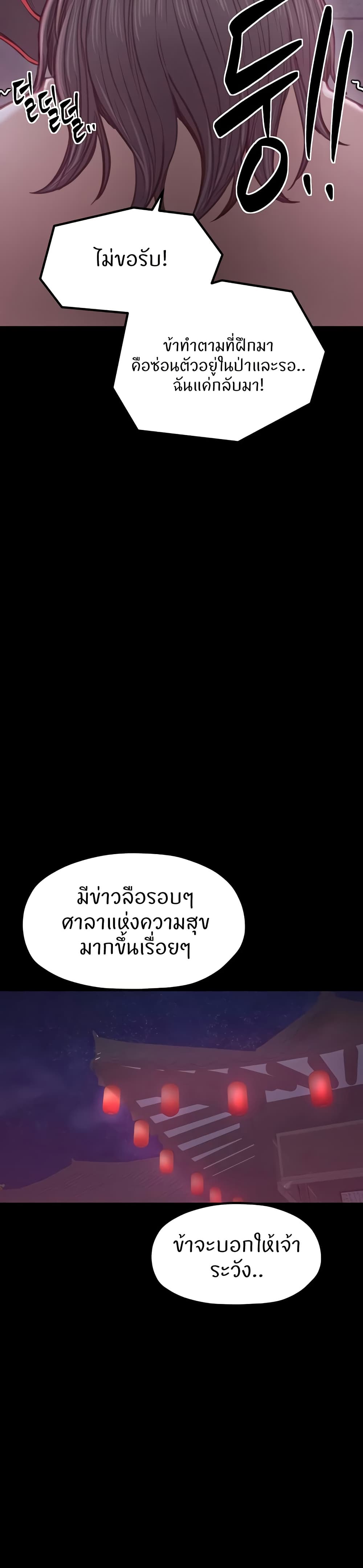 The Servant’s Story 30 04