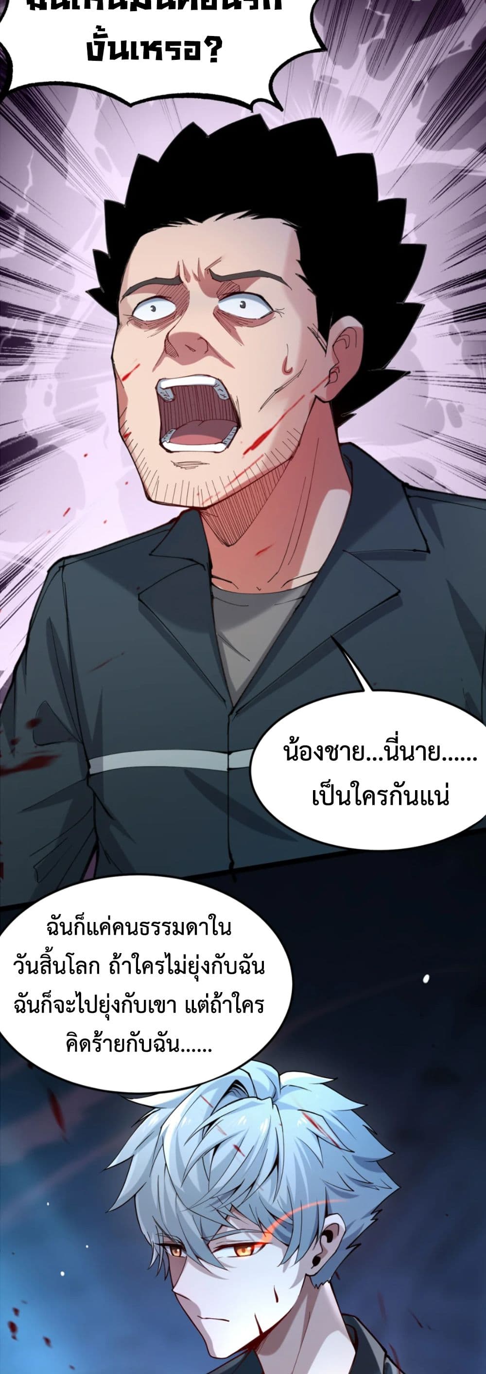 Monster Hunter in the Apocalypse 2 39