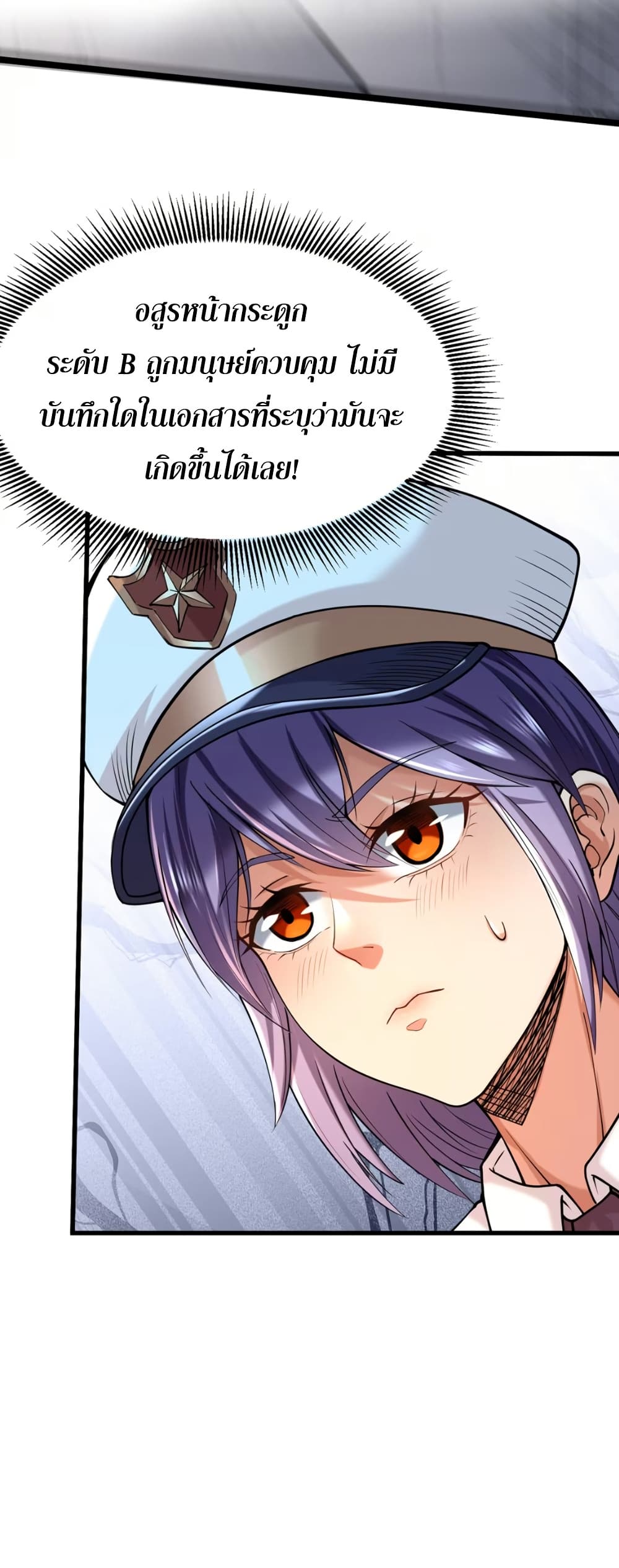 Monster Hunter in the Apocalypse 3 13