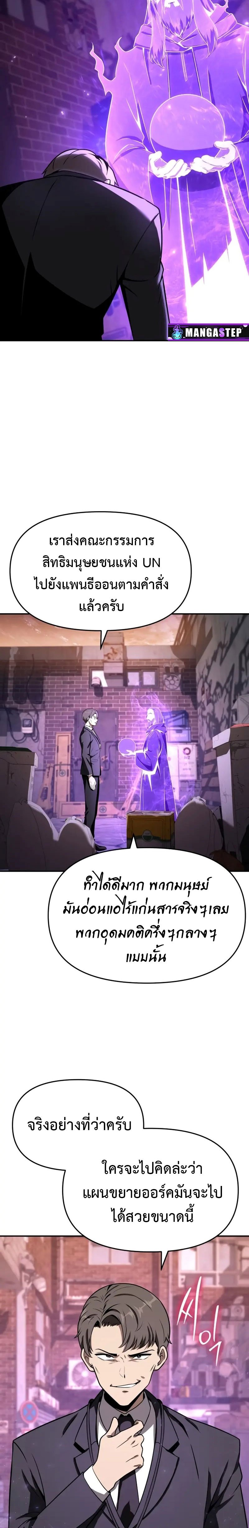 The Knight King 109 (15)