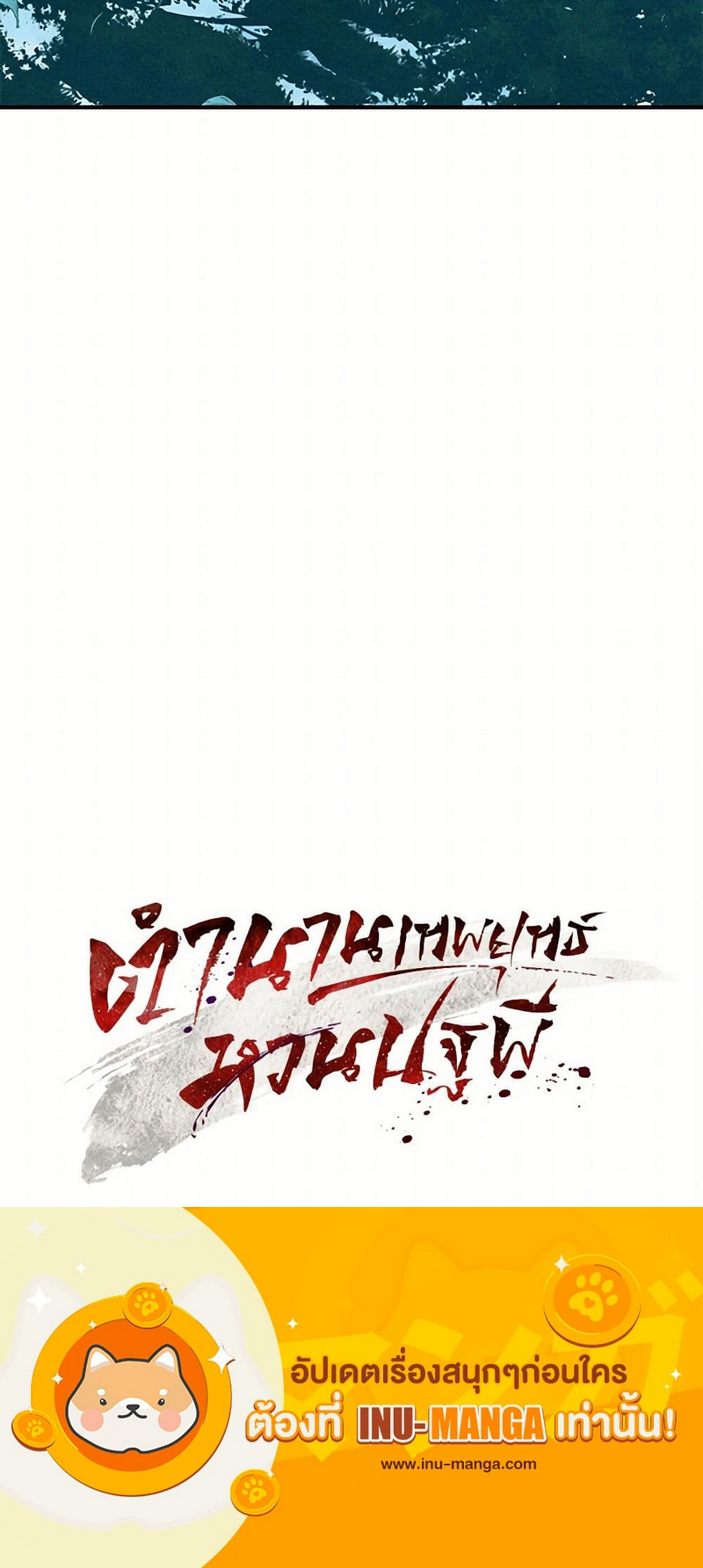 Chronicles Of The Martial God’s Return 103 (4) 002