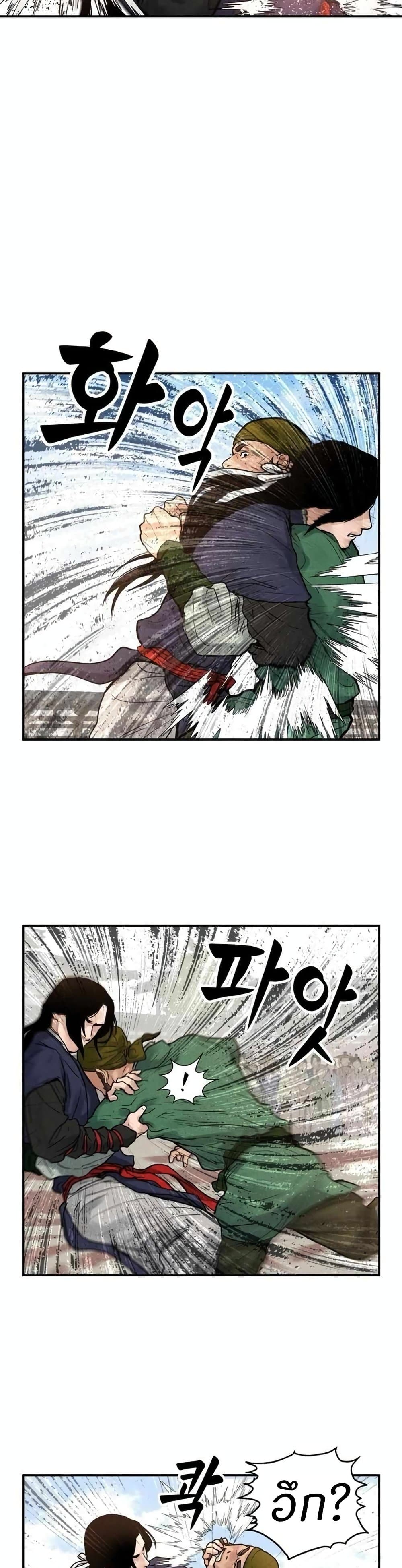 Battle of the Martial Masters 4 38