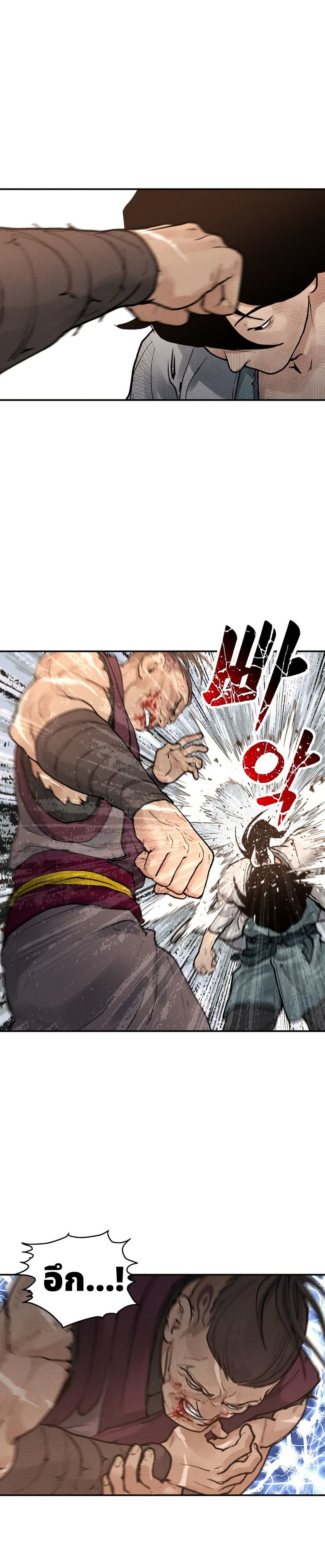 Battle of the Martial Masters 7 51