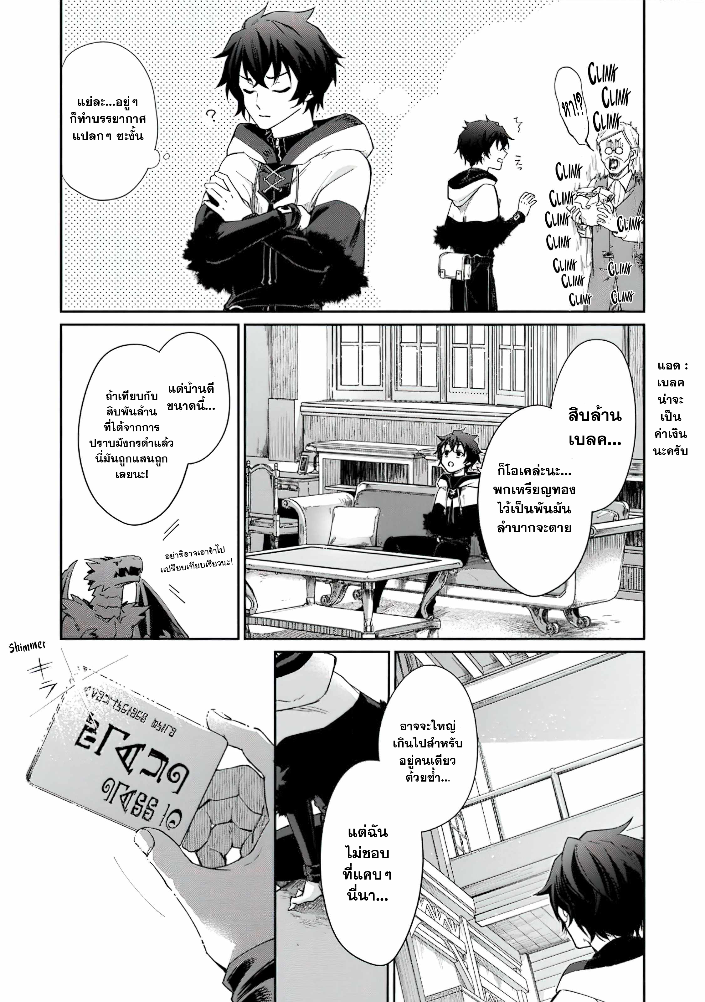 The Former Strongest Hero Lives as a Side Character 2 (9)
