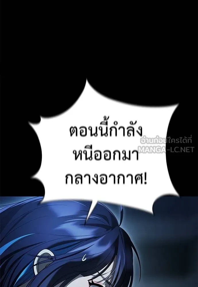 Reincarnation Path of The Underworld King 73 124
