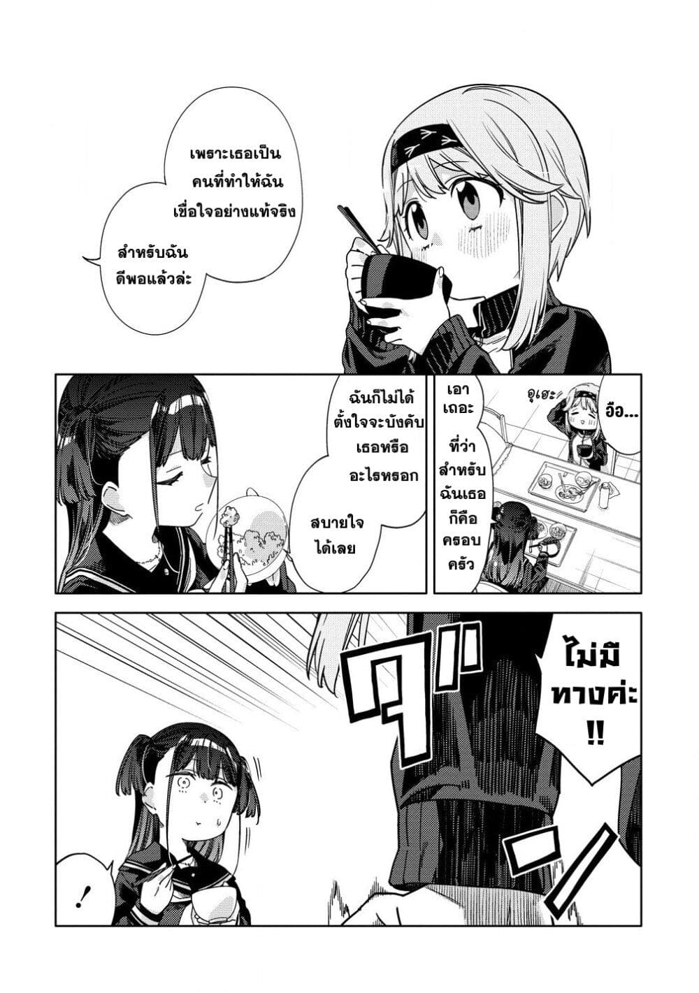 Mashou no Otome no Yakumawari 9.1 (12)