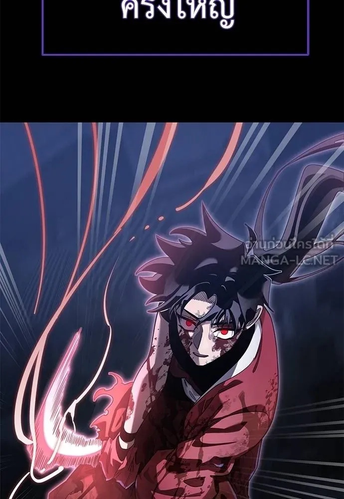 Reincarnation Path of The Underworld King 75 168
