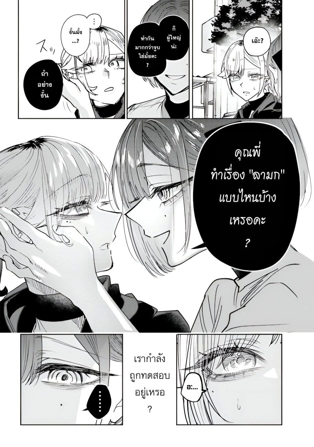 Namaiki na Gal Ane wo Wakaraseru Hanashi 34 09