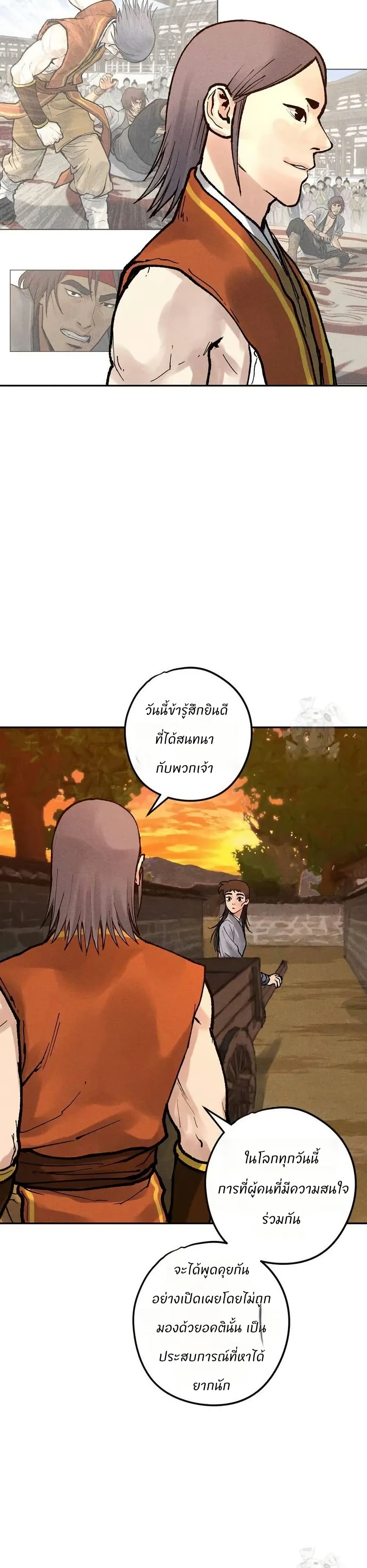 Battle of the Martial Masters 9 07
