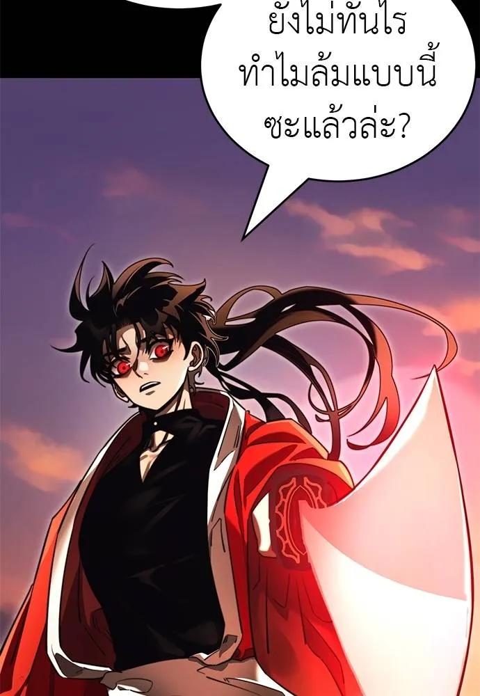 Reincarnation Path of The Underworld King 67 058