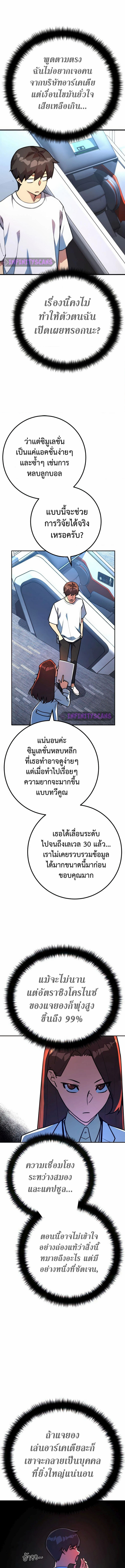 World’s Strongest Troll 67 (3) 001