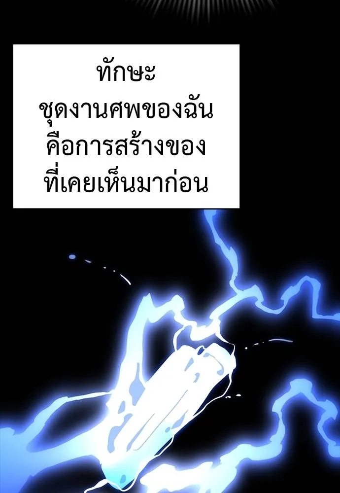 Reincarnation Path of The Underworld King 69 142