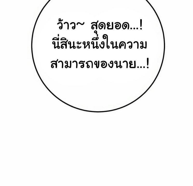 World’s Strongest Troll 70 (7) 003