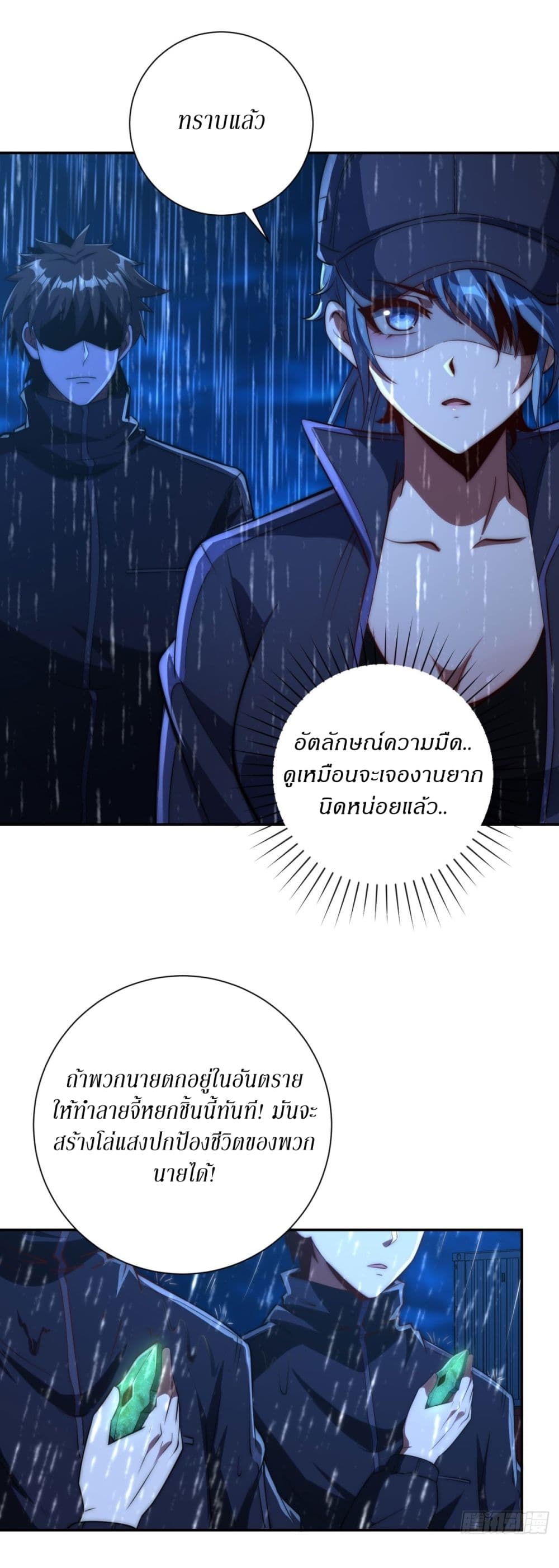 After Being Reincarnated 5 (23)