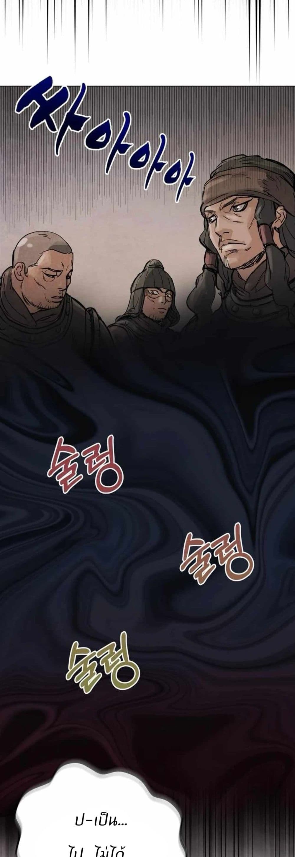 Record of a New Goguryeo 3 16